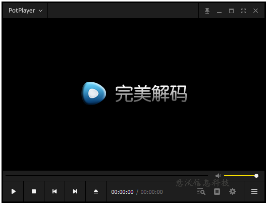 完美解码 最全面的电脑版视频播放器
