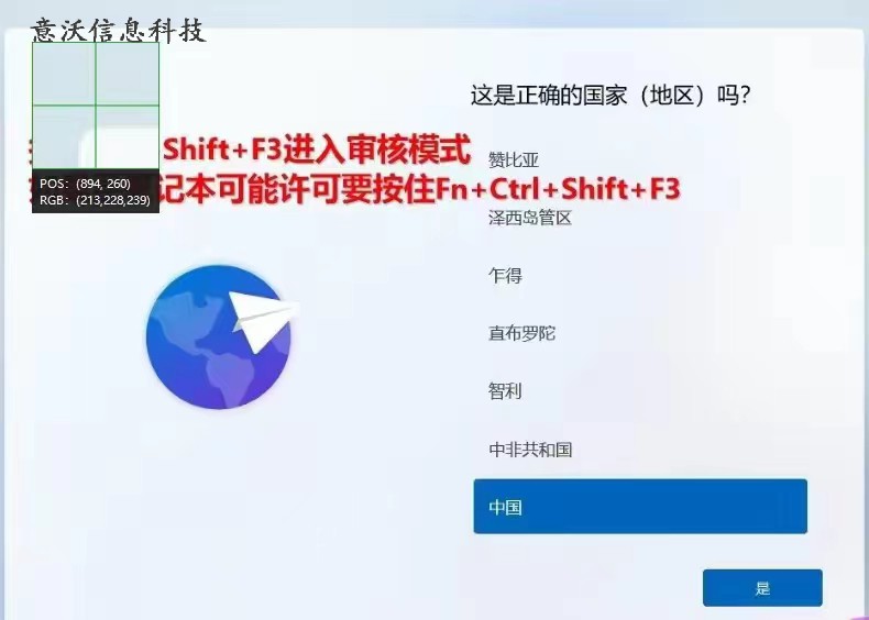 win 11 windows 11头一次启动用administrator登陆系统不用微软用户方法