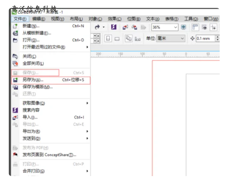 CorelDraw CDR不能另存与导出的解决方法